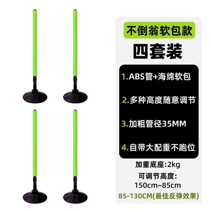 Iron Curtain Cloud Retractable Tumbler Training Pole