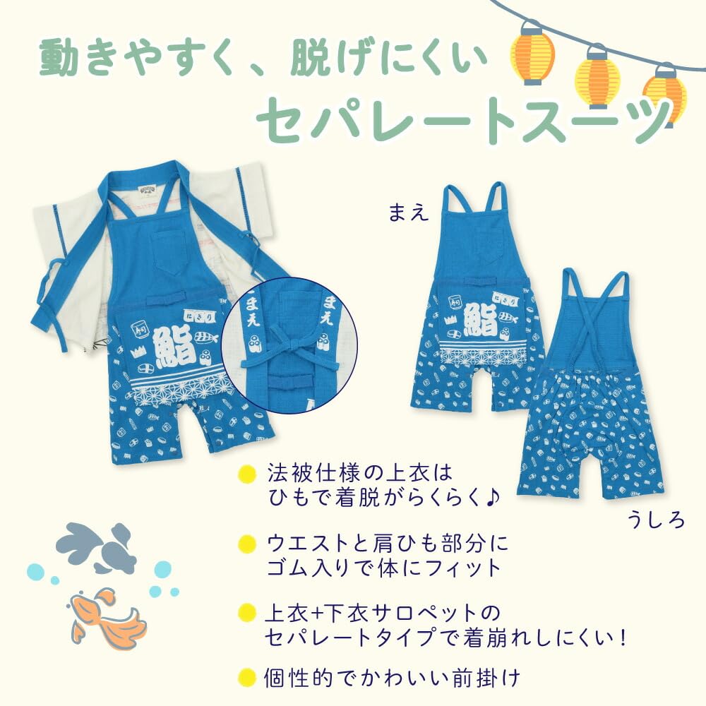 Baby Happi Coat Perfect for Festivals and Bon Odori for Boys and Sizes and Cute Japanese Pattern Yukata and Fireworks Suit for Boys and Perfect for