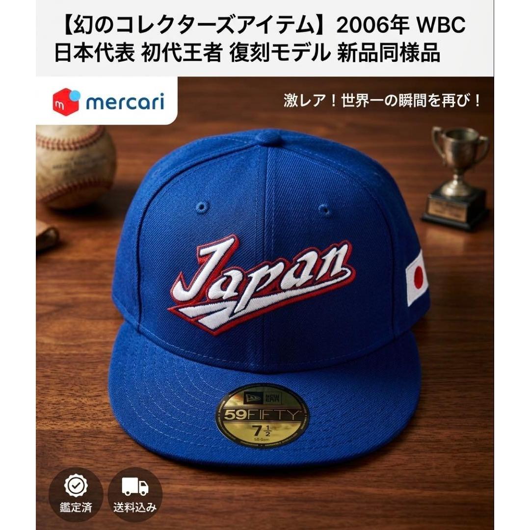 Used [DEADSTOCK] NEW ERA WBC 2006 Japan National Team NAVY