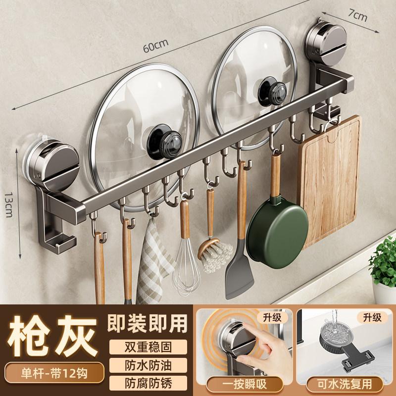 Suction Cup, Kitchen Hook, No Punching, Hanging Rod, Pot, Spoon, Shovel, Hanger, Multi-functional Wall Hanging Rack, Door Storage
