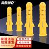 Haisidick Little Yellow Fish Plastic Expansion Anchors