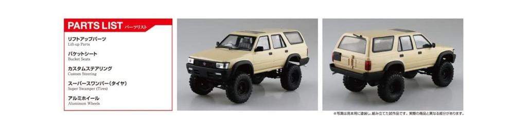 Aoshima Bunka Kyozaisha Řada vyladěných vozů Toyota VZN130G Hilux Surf Lift Up 1991 Plastikový model Lisovací barva 1/24 č.72