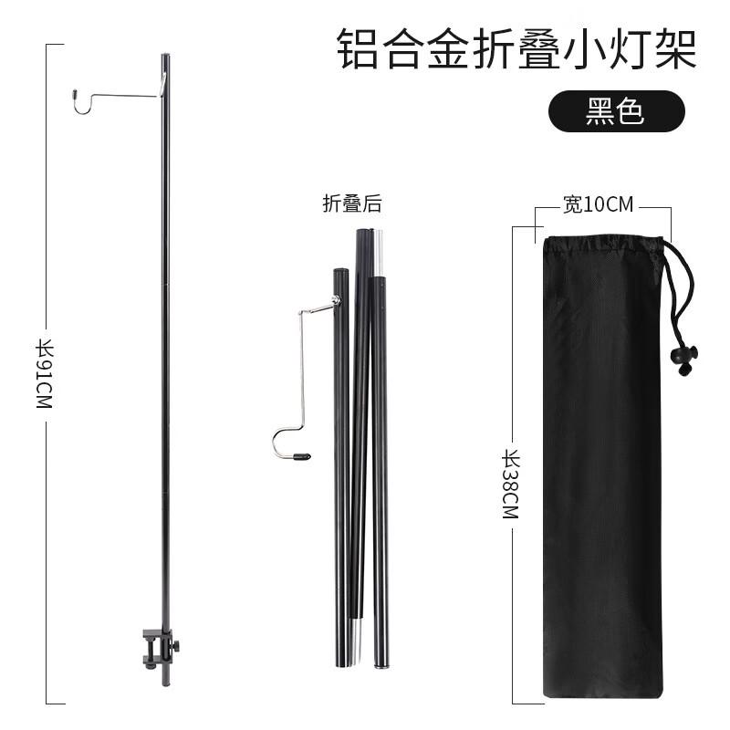 Ultralight Aluminum Folding Camping Lantern Stand