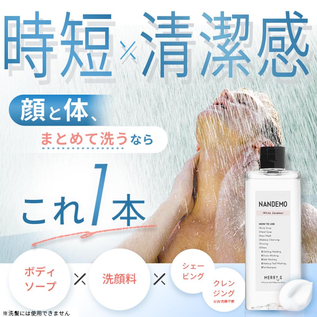 Body 10 Functions In Body Face Made In Travel [NANDEMO] All-in-One Soap, 1, Soap, Wash, Additive-Free, Japan, Organic,