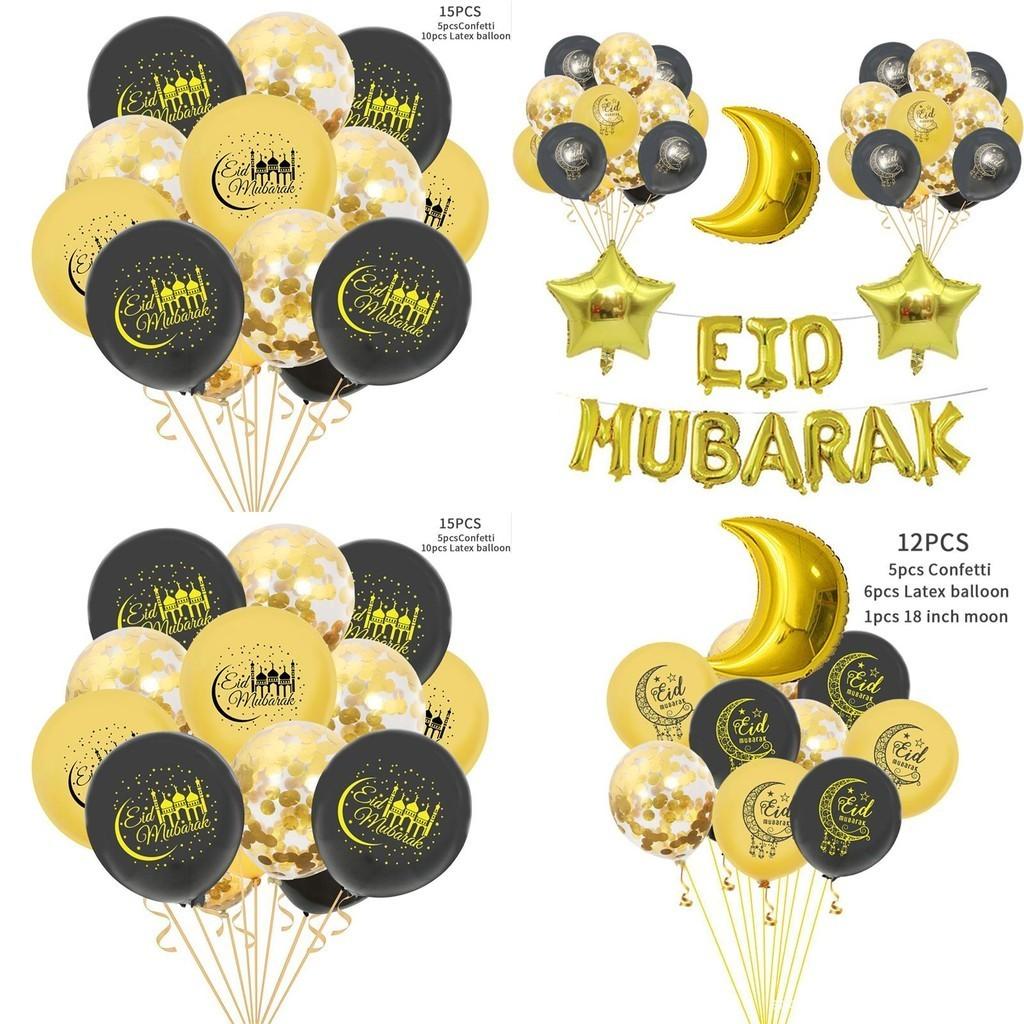 Elegant Eid Ramadan Mubarak Letter Foil Balloon Set For Memorable Home Decor