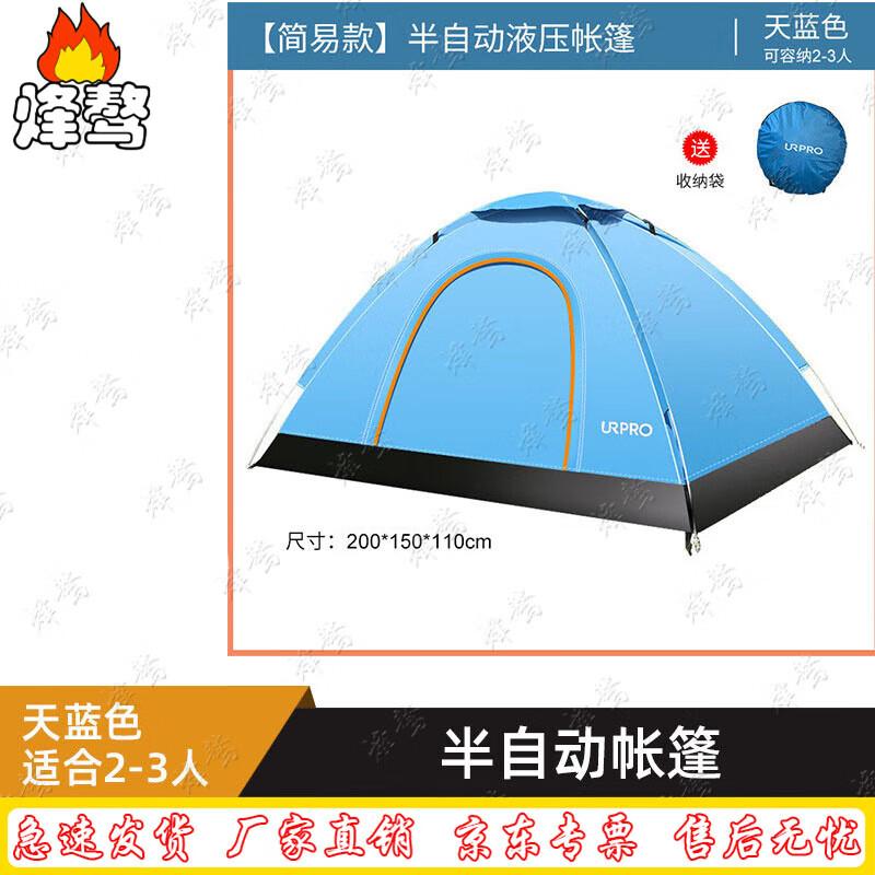 Fengao Hydraulic Pop-Up Camping Tent