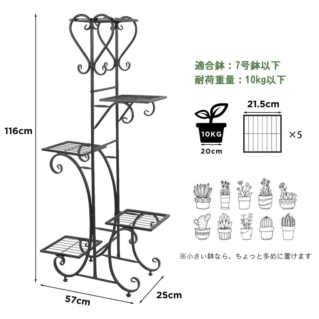 Susire Flower 5 Gartenblume Hohe Höhe Wohnbalkonständer, Eisen, Innenbereich, Etagen, Schwarz, Eingangsbereich, Stilvoll, Groß, Schlank, Regal, Zimmerpflanze,