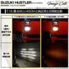 Pikakyu 20322 Suzuki Hustler LED Back Lamp, Compatible with MR52S/MR92S, T16, Explosion-BAKU-450lm, White, 6600K,