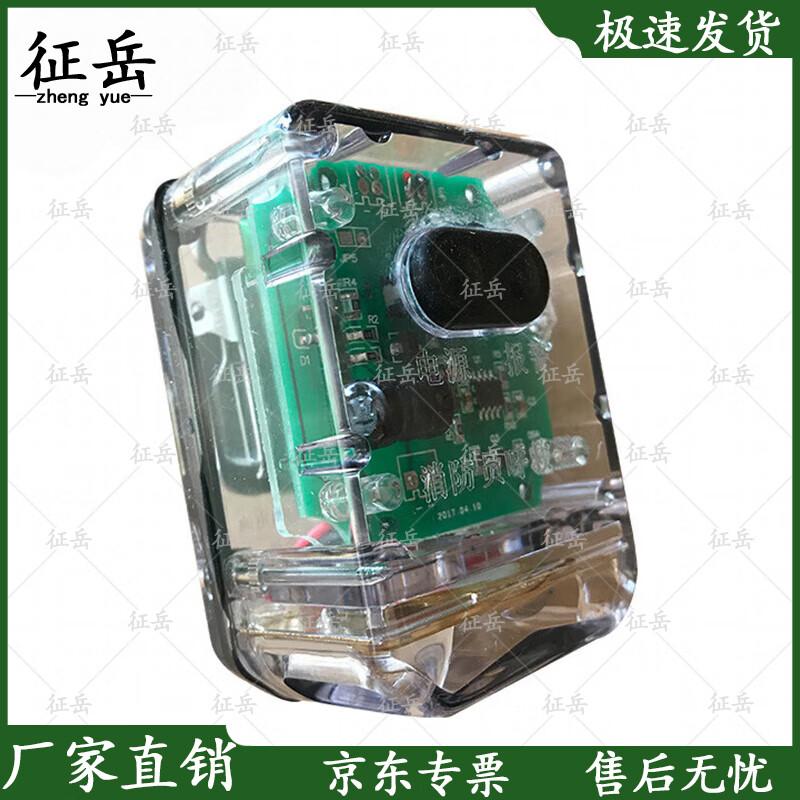 Zhengyue Firefighter Distress Alarm