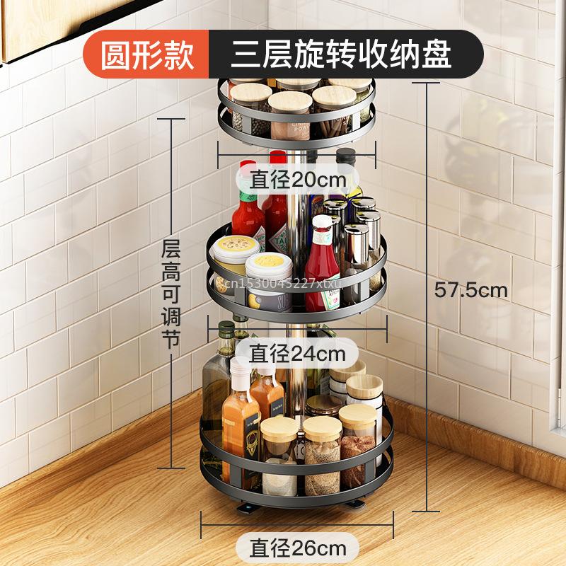 Creativi rotatable kitchen seasoning racks  bottle storage sorting multifunctional 1/2/3 layer detachable round