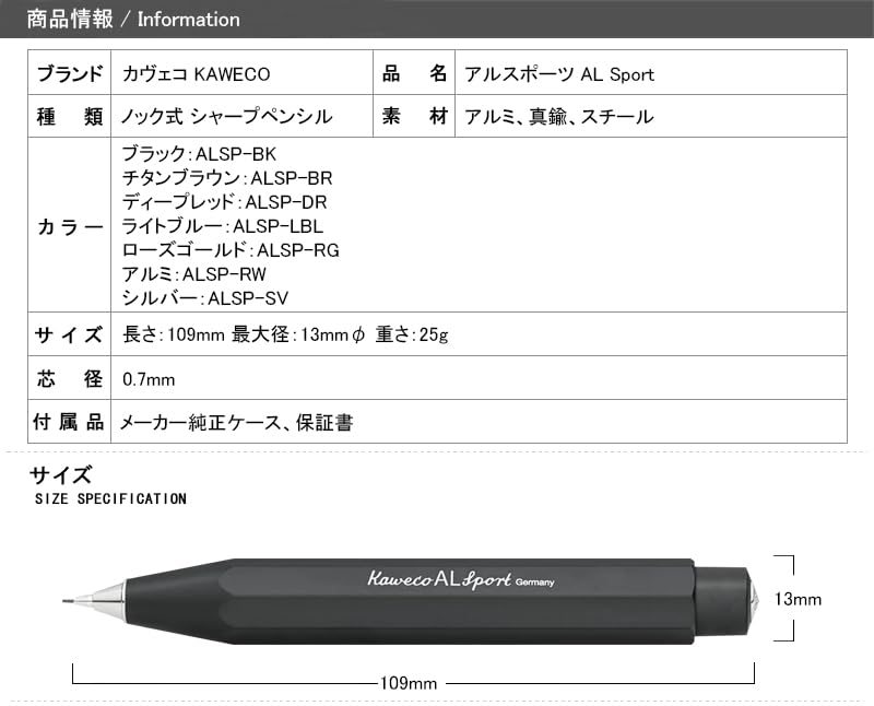 Gebrauchter Kaweco Alsport Bleistift 0,7 mm [Gebraucht]