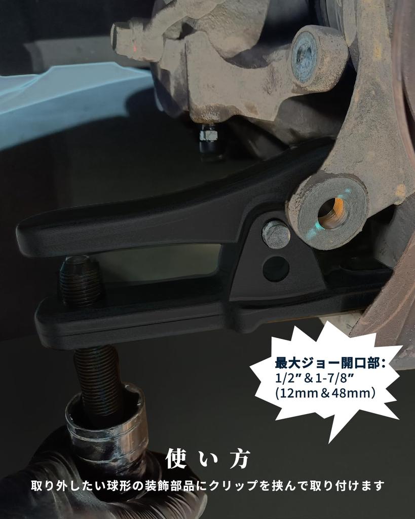 ATPEAM Tie Rod End Puller, Ball Joint Puller, Light Automotive Tie Rod Removal Tool