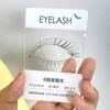 8/12pcs Professional False Lash Trial Card Kit Lash Extensions Supplies Easy To Use Lashes Style Display Board Try-On Effect