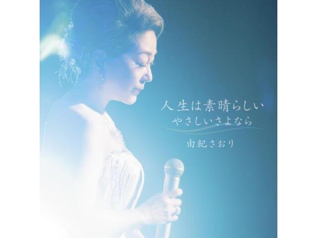 

[CD] Jinsei wa Subarashii Nomal Edition Saori Yuki UPCY-5121 Gioacchino Maurici