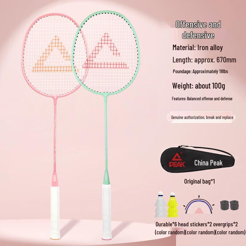 Peak Badminton Racket Set