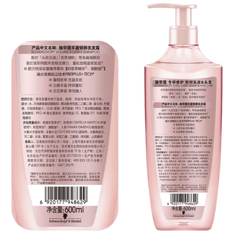 Schwarzkopf Volumizing & Resilient Hair Care