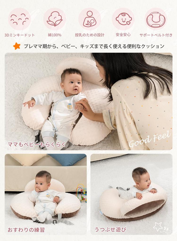 QUEEN ROSE Nursing Pillow, Maternity Cushion with Adjustable Straps, Reversible, Fully Washable, Cotton, Multifunctional, U-Shaped, Cute, Brown