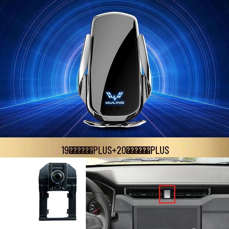 

Wireless Fast Charging Phone Holder for Wuling Zhiguang/Hongguang S/Rongguang V/Capgemini