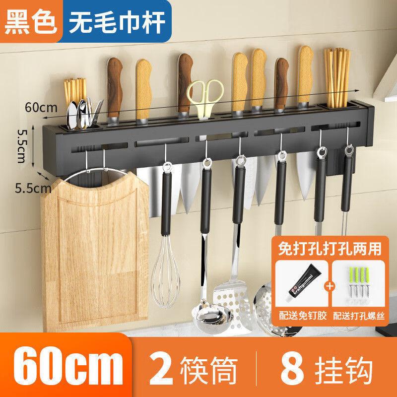 Xuanyong Wall-Mounted Kitchen Organizer Rack