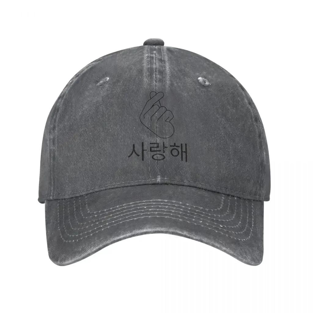 I Love You Saranghae Salanghae Unisex Baseball Cap Distressed Washed Caps Hat Vintage Outdoor Workouts Sun Cap