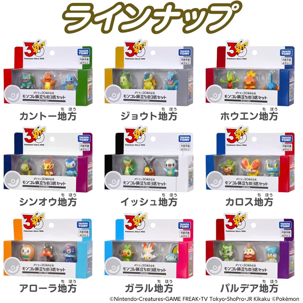 Takara Tomy Pokemon 30th Anniversary Moncolle Starter Set Paldia Region 3 Figures