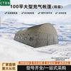CTDX Double-Layer Outdoor Inflatable Command Tent
