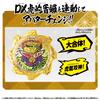 [Bandai] Abatarou Sentai Don Brothers Abatarou Gear Set 06