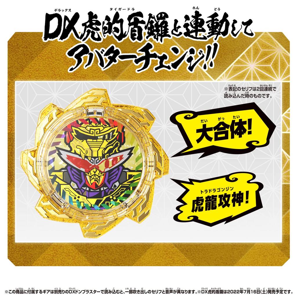 [Bandai] Abatarou Sentai Don Brothers Abatarou Gear Set 06
