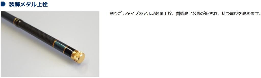 Uzaki Nissin Rod Prospec 2WAY Tenkara 360 64