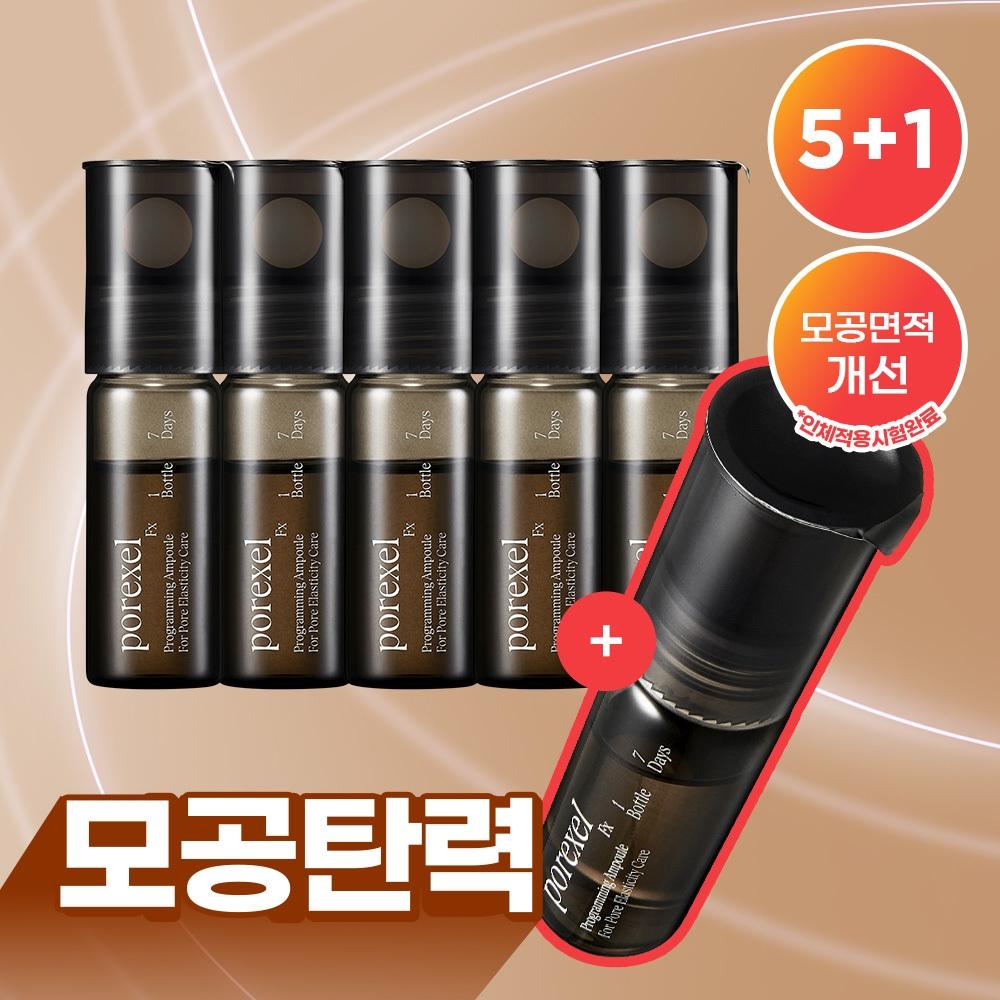 Arte [nmn 5 ] Ampoule для программирования клеток пор Arte 10 мл 5+1