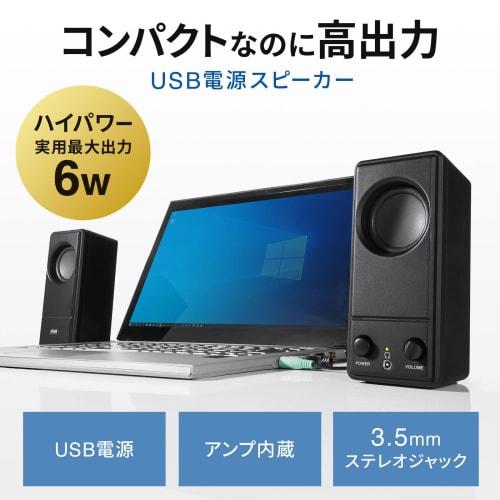 Sanwa Supply USB Powered PC Speaker MM-SPL18UBK