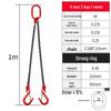 Jun Dingying 6-Ton 2-Leg 1-Meter Chain Lifting Sling Set