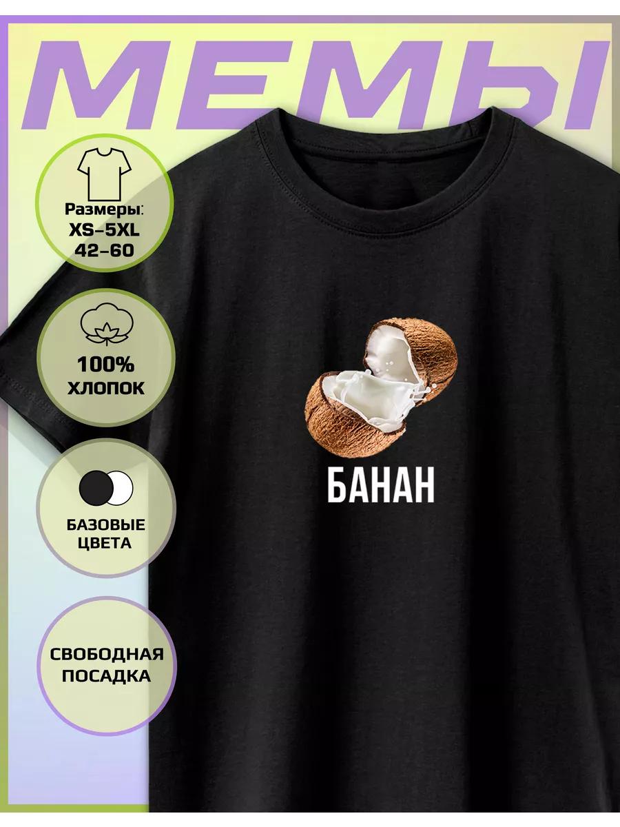 Coconut Print T-shirt L
