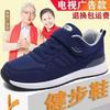 Elderly Shoes Women's Autumn and Winter New Middle-aged and Elderly Non-slip Walking Shoes Soft-soled Mother Shoes Father Casual Sports Shoes