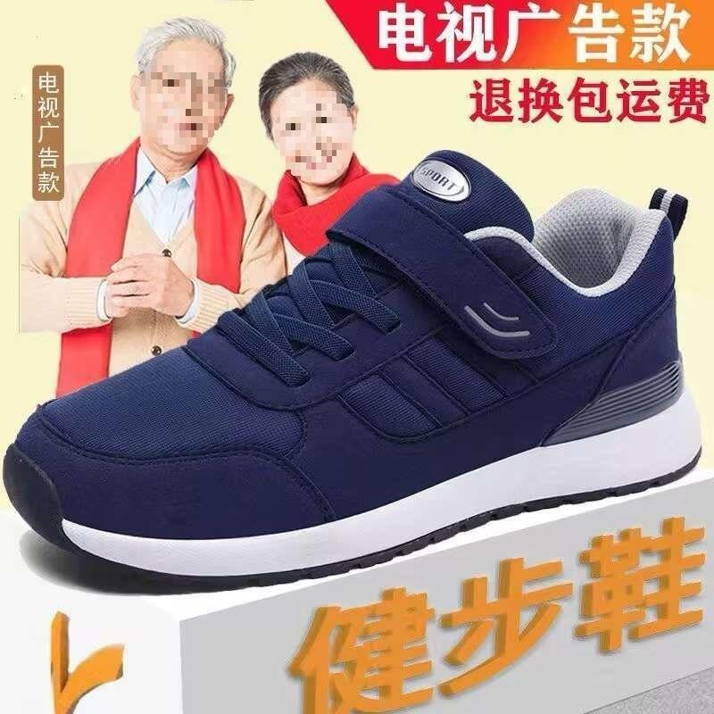 Elderly Shoes Women's Autumn and Winter New Middle-aged and Elderly Non-slip Walking Shoes Soft-soled Mother Shoes Father Casual Sports Shoes