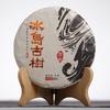 2017 Yunnan Iceland Ancient Tree Raw Puer Tea Cake 200g
