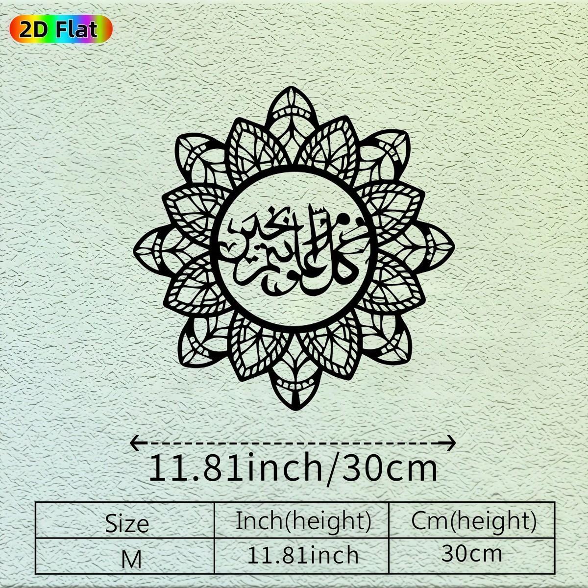 Ramadan Metal Wall Hanging Bismillah Kareem Islamic Mural Classic Iron Artwork Home Decor разноцветный