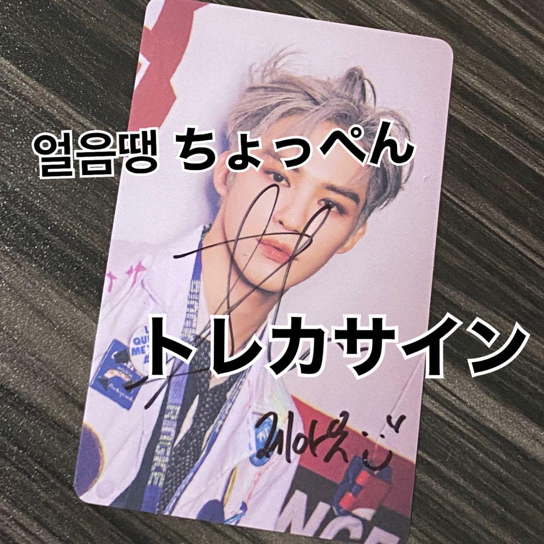 

[USED] TO1 Signed Trading Card J.U.