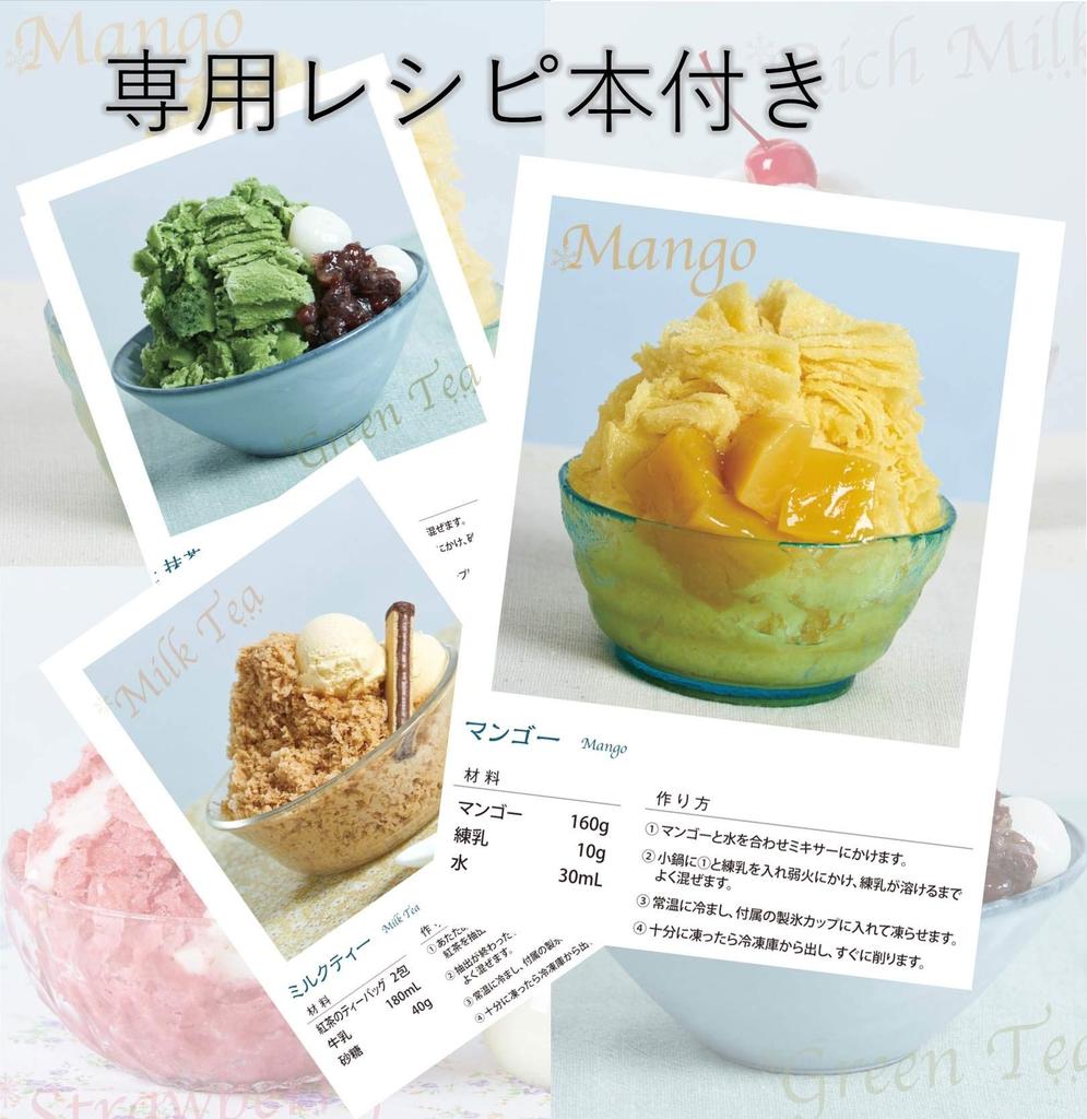 Electric Shaved Ice Maker Fluffy Mille Snow Shaved Ice Maker Arrangement Recipe Book Included Year Manufacturer White [Yamazen] YSIA-F25(W) [1
