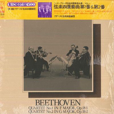LP Record MIDDLE QUARTETS BUDAPEST STRING QU  Beethoven Quartet No.1  No.2 SOCU29 CBS SONY Japan Obi Classical Used