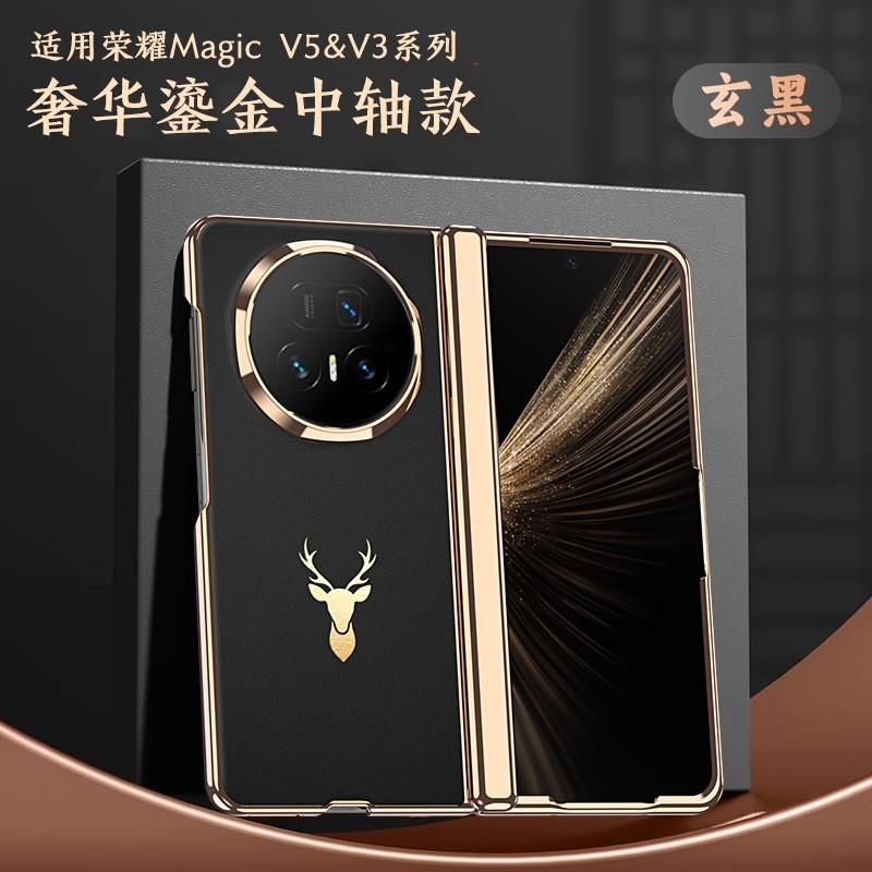 Luxury Electroplated Hinge Cover Honor Magic V5 V3 Vs3 Genuine Leather Case With Customizable Back Design Anti-Slip