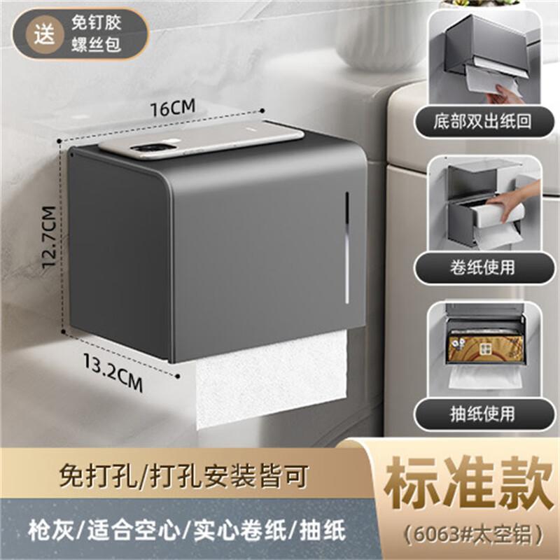 Miling Smart Double-Layer Toilet Paper Holder