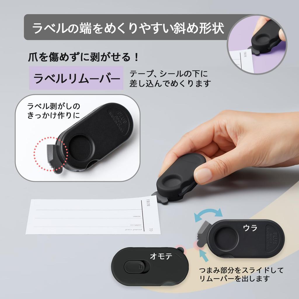 Plus Cardboard Cutter Multifunctional Akettle Black Opening Tool with Magnet and Replacement Blade Set BC-011 36-753+36-754