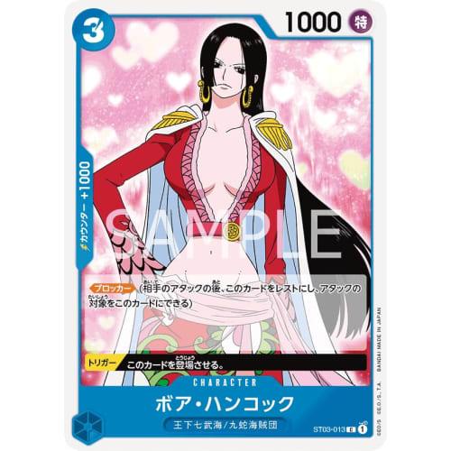 One Piece Card Game PRB01/ST03-013 Boa Hancock (C) ONE PIECE CARD THE BEST [PRB-01]