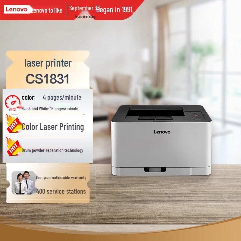 

Lenovo CS1831 Color Laser A4 Printer
