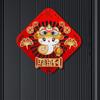 Red Snake Year Fu Character Door Sticker Flocking New Year Wall Pendants  Scene Arrangement