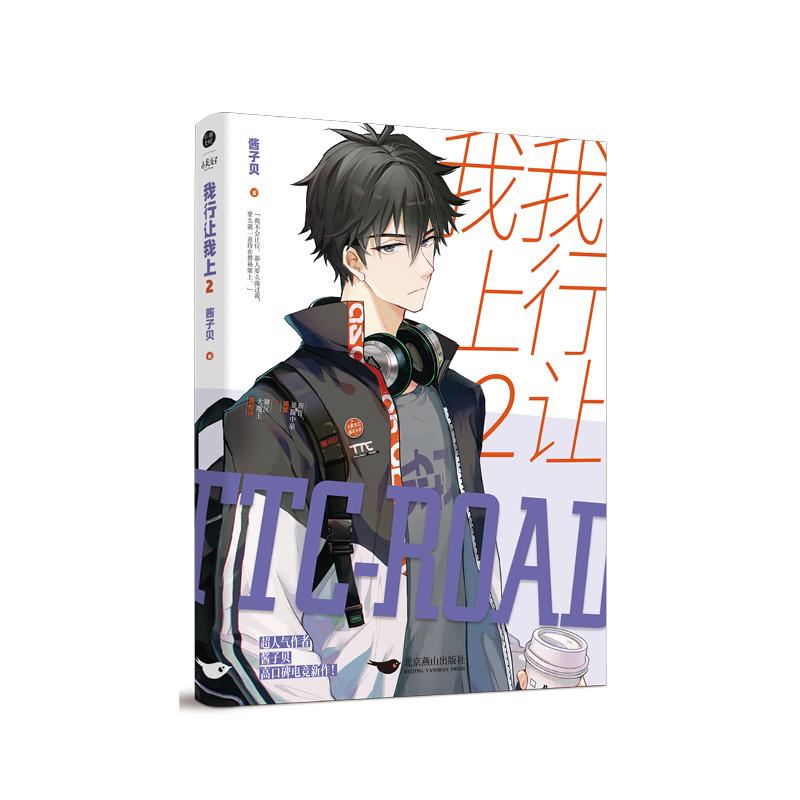 

Новый Официальный роман Я могу отпустить меня Том 2 Во Синг Ранг Во Шанг Молодежная киберспортивная литература Романы Китайская BL художественная книга 1Pc Book