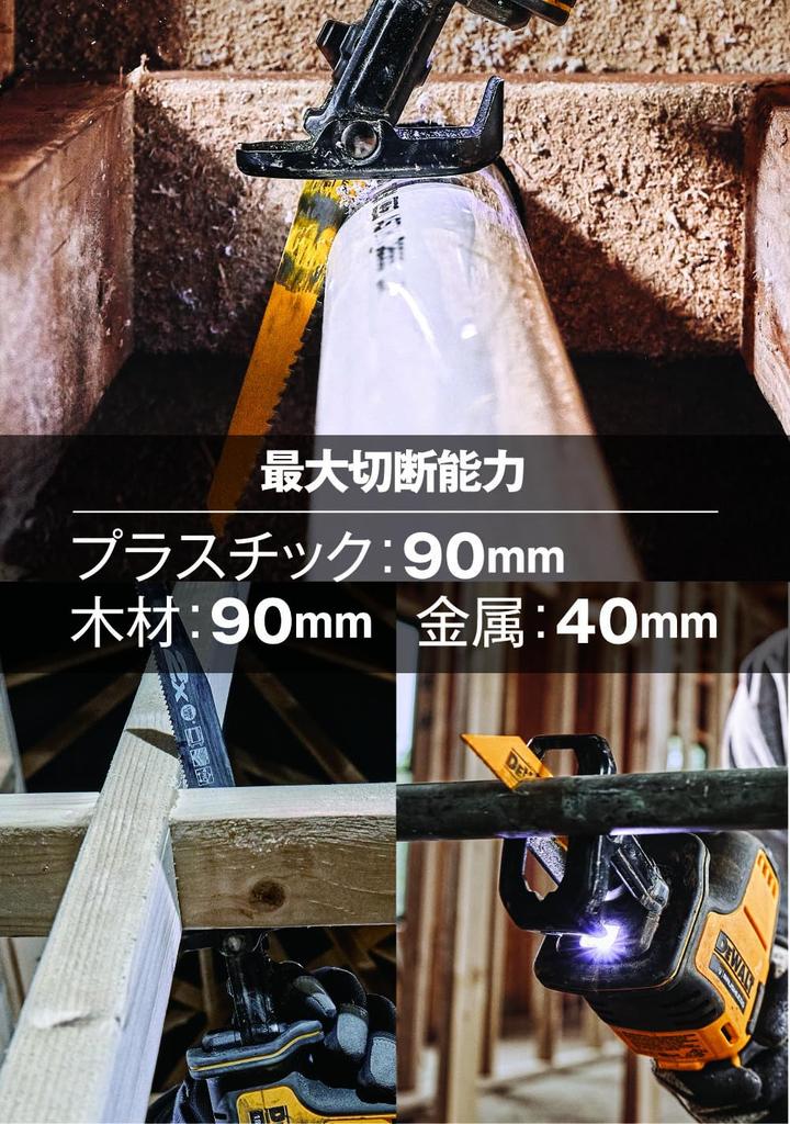 DeWalt Cordless Reciprocating Power Cutting Tool Compact High 2 Chargers DCS369P2 Saw, Tool, [Online Exclusive] Series, One-Touch Clamp, Power, 18V,