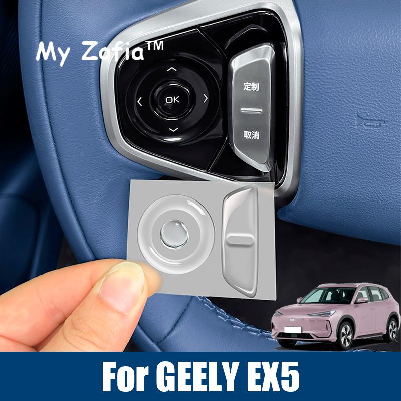 For Geely EX5 Galaxy E5 2024 2025 2026 Car Steering wheel button transparent protection sticker Car Logo sticker Accessories