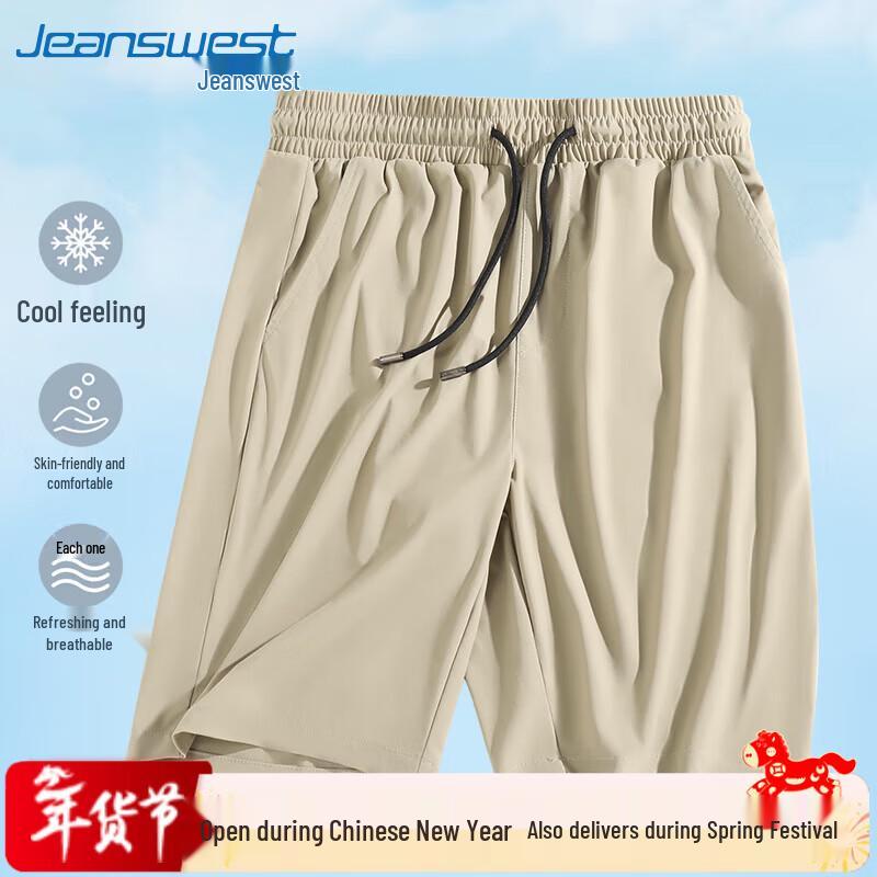 Men's Ice Silk Quick-Dry Athletic Shorts